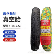 ���l14*2.50 늄�܇݆̥ �|����շ���̥ 䓽z���̥ 늄�܇���