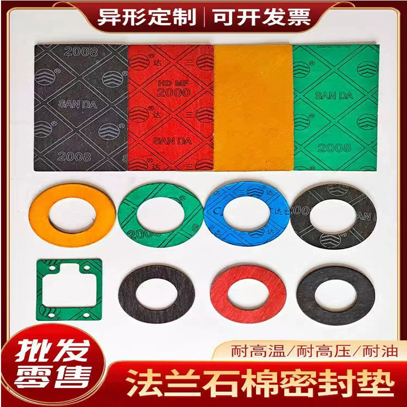 Высоковольтная асбестовая фланцевая прокладка