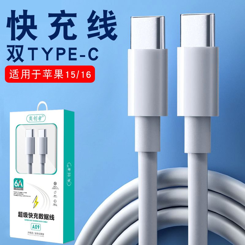 奕創者66w超速充携帯電話ケーブルtype-c適用華為安卓6aフラッシュ充電線卸売り