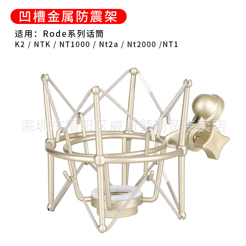 Adecuado para Levitt 240 soporte de micrófono condensador de micrófono a prueba de golpes marco clip cabeza pequeña botella de alimentación accesorios de mano