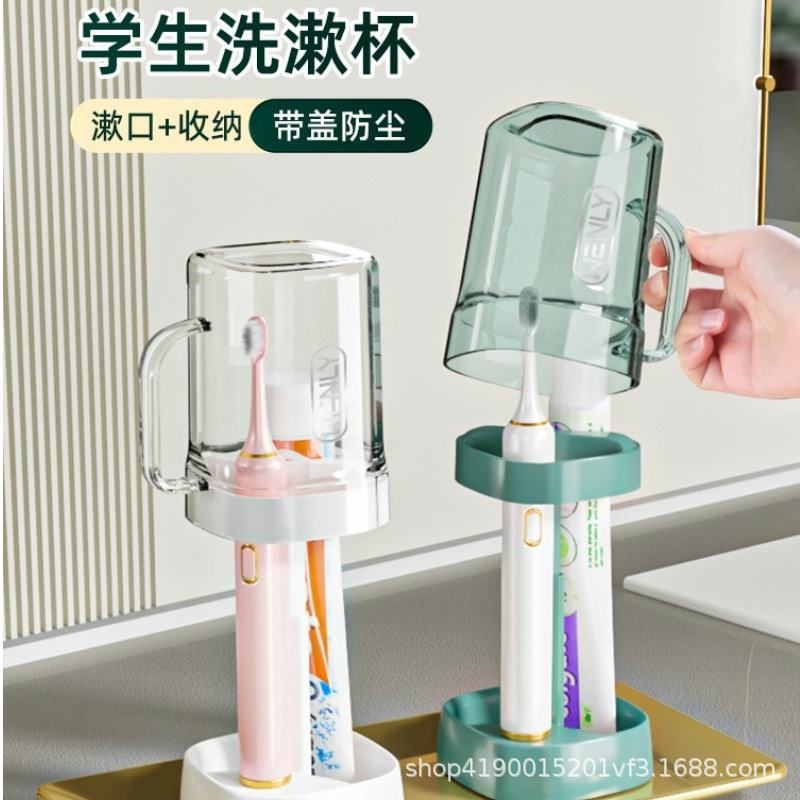【一件代发】电动牙刷置物架牙杯收纳盒洗漱杯漱口杯儿童学生宿舍|undefined