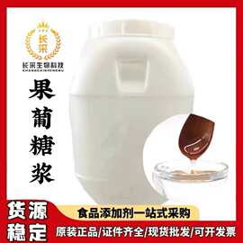 现货批发上海好成果葡糖浆 食品级国标F-42/F-55/F-60果葡糖浆