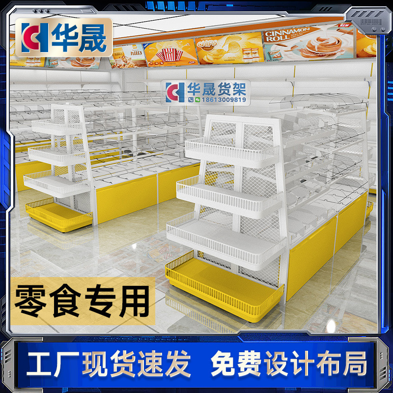 一鸣零食货架展示架赵散装很忙带地柜盒子货柜超市便利店散称商用
