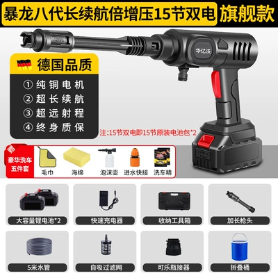 car washing artifact high pressure household | Portable car washer - tyrannosaurus-rex-8-generation-long-endurance-double-voltage-flagship