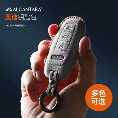 Suitable for Audi B imported Alcanlara suede three-dimensional key case protective cover interior modification supplies