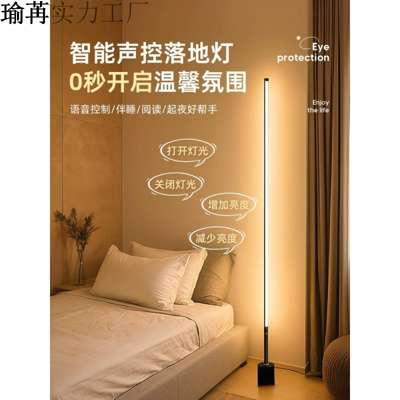 Интеллектуальный искусственный голосовой контроль, ночник, датчик голосового управления, прикроватная ночная лампа для защиты глаз, настольная лампа, торшер для дома