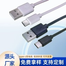 typec充电线工厂直销电源线usb快充数据线2a耳机充电宝风扇配机线