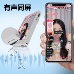 手机自拍投屏器多点触摸反控手机同屏器有声可调焦直播自拍屏后置