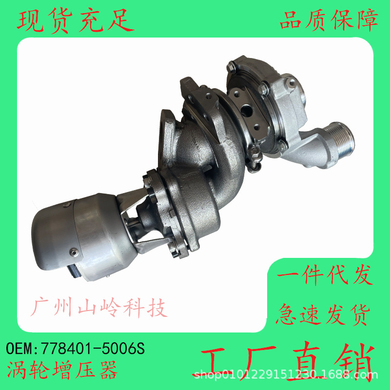 GT1444Z 778401-5006S涡轮增压器适用于路虎揽胜卫士3.0T柴油发动