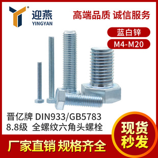 21���ϵ� �N���^�| �x�|��ȫ�������^��˨8.8���{���\M4-M20