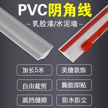 墙角缝阴角线装饰条背景墙石膏线窗户壁布收边收口墙布压边条自粘