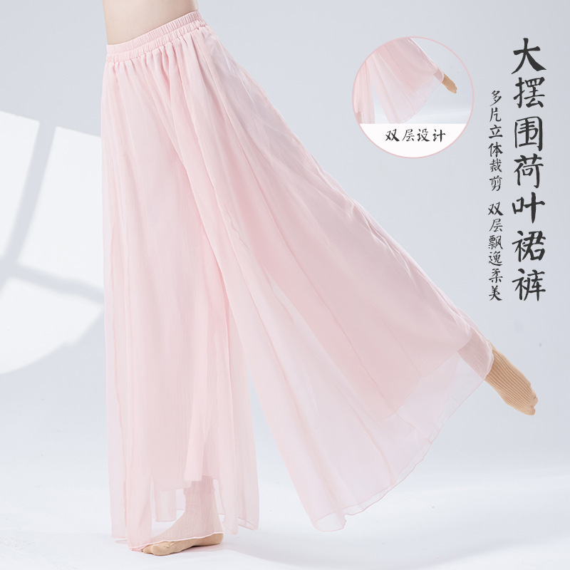 古典舞蹈裤女新款古风双层阔腿裤演出练功服中国现代民族舞飘逸纱|undefined