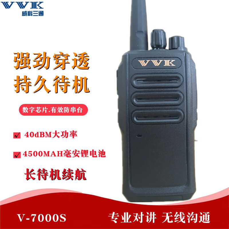 VVK Weike de tres vías walkie-talkie handstand propiedad profesional sitio Hotel catering handstand V-7000 de larga distancia