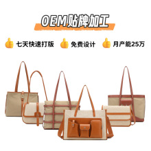 华秀单肩包背包斜挎包加工定制广州大型托特包女包贴牌代加工厂家