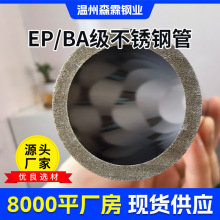 316LPBAopܾܹʳƷlEP䓹ܿ׹܃x