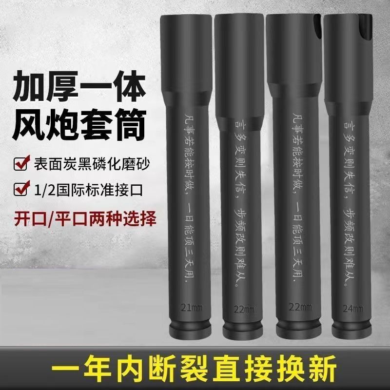 德质一体成型套筒加长加厚电动扳手套筒木工架子源头厂家批发