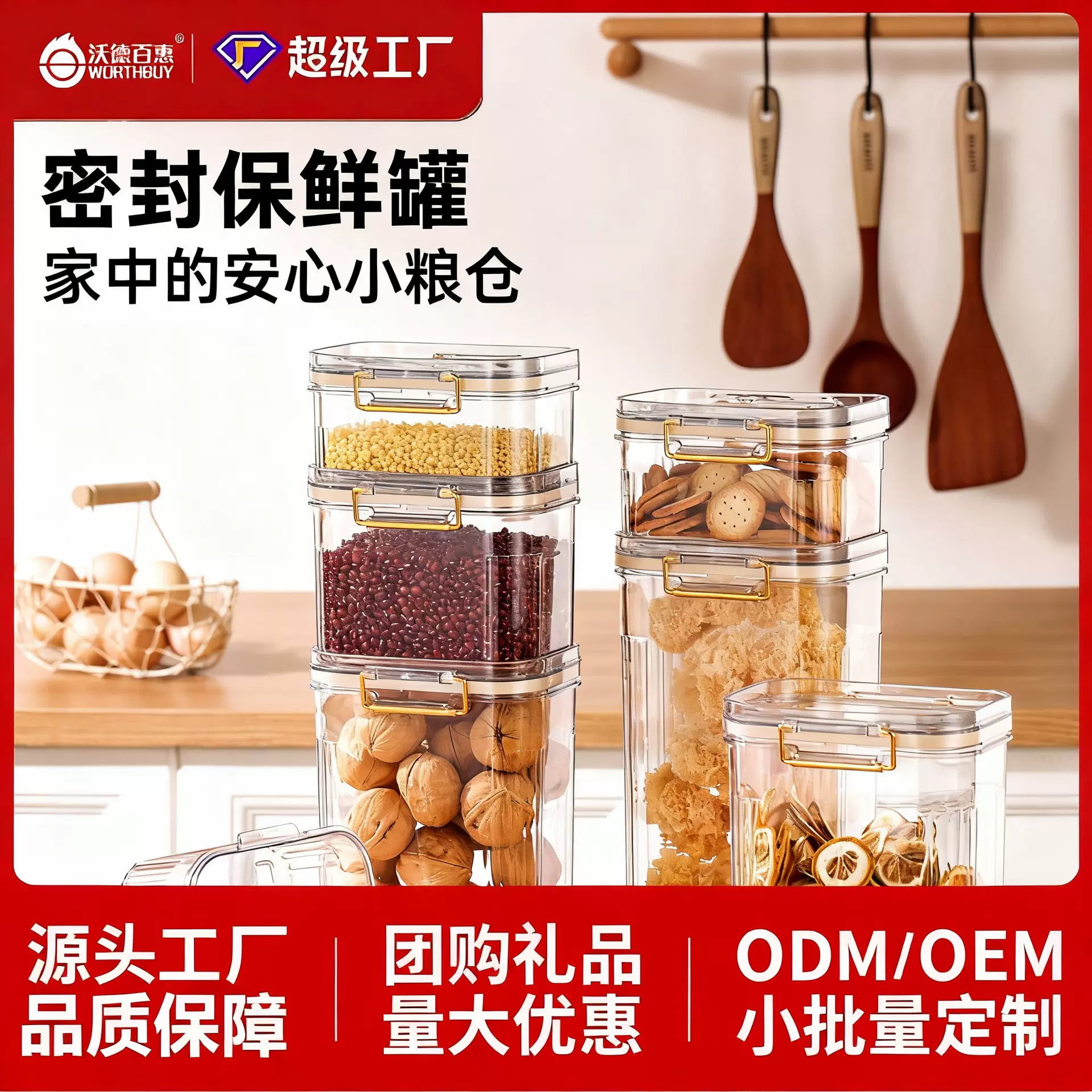 定制食品密封罐加厚透明方形收纳盒厨房五谷杂粮防潮大号储物罐