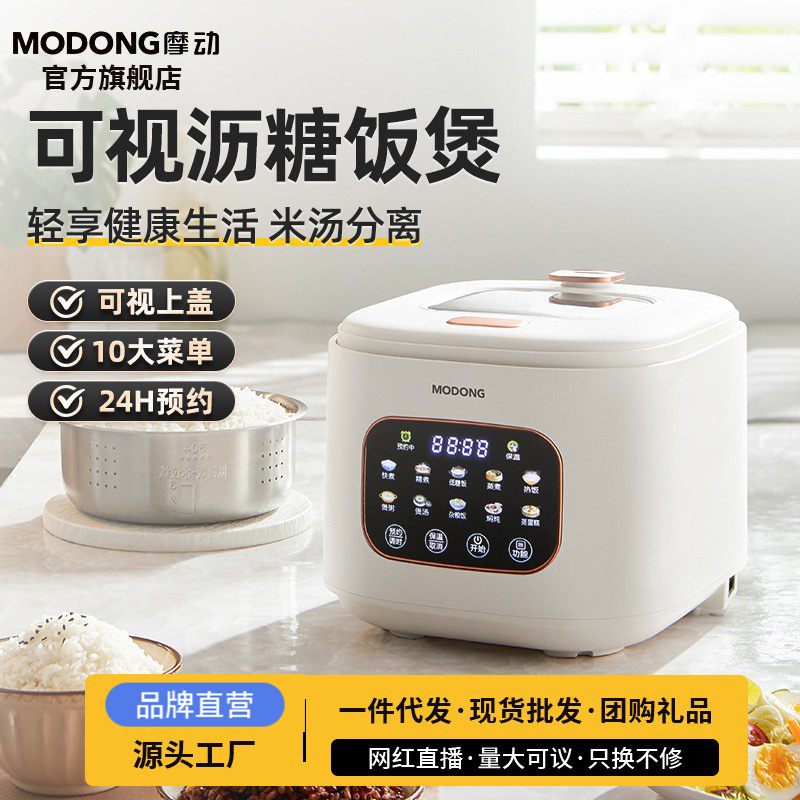 MODONG Modong New Intelligent Visual Rice Cooker 3L Rice Soup Separated Household Multifunctional 3-liter Cooking Rice Cooker