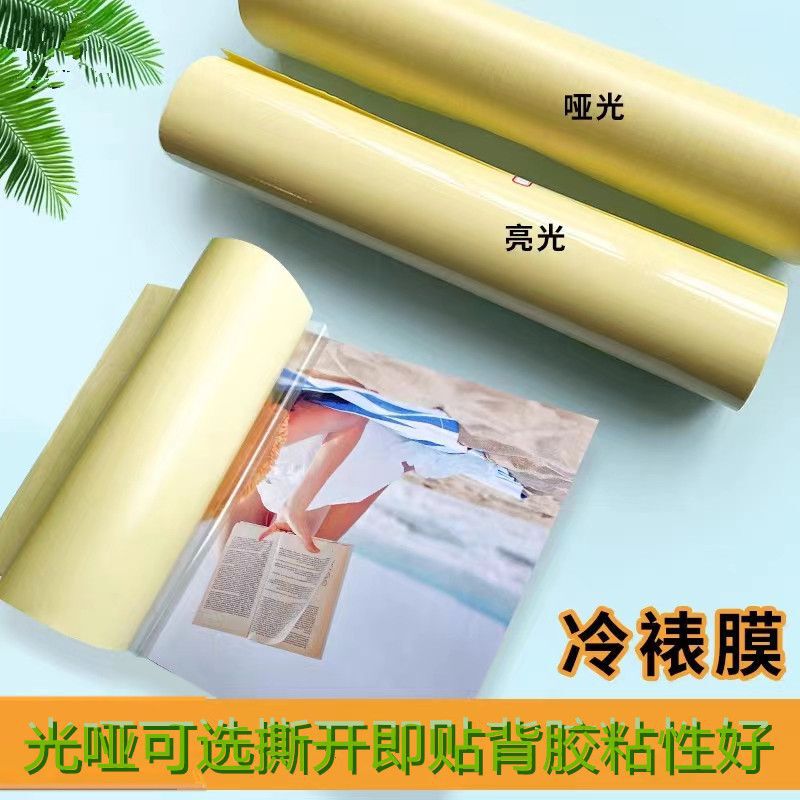 High-Quality Yellow Background Paper Pvc Cold Laminating Film Creative Advertising Photo Graphic Book Cover - Waterproof Bright Film Self-Adhesive Advanced
