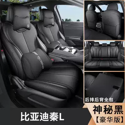 L Seat Cover Full Set Special: Modelə uyğun (Original) oturacaq örtükləri - mysterious-black-deluxe-edition-qin-ls-special-five-seater-full-surround