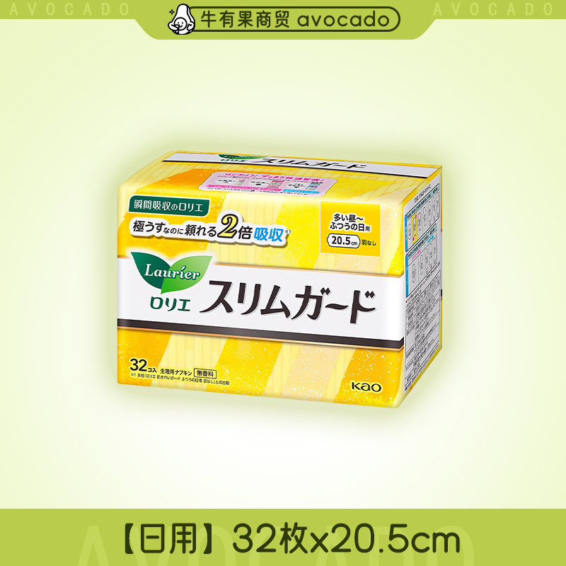 楽爾雅生理用ナプキンS/Fシリーズ 日本花王 デイリー＆ナイト用生理用ナプキン 多様なサイズの昼夜用生理用ナプキン