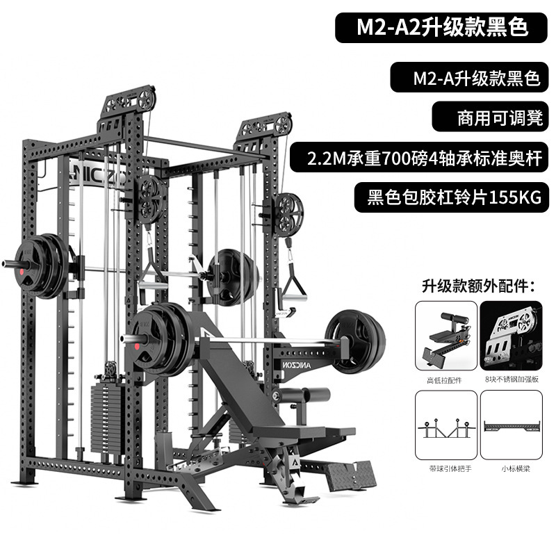 Máquina de Smith en cuclillas interiores entrenador integral gimnasio comercial profesional push horizontal pórtico multifuncional