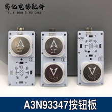 ��ʿ��������˹ʩ���W�����ݰ��o�尴�I��A3N93347/A3J93346