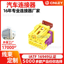 汽车线束连接器17孔黄色连接器8K0 972 483C电脑座椅加热改装插头