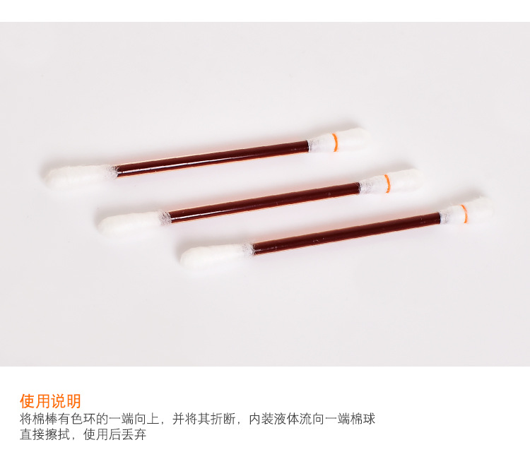 独立包装一次性碘伏棒清洁棉棒碘伏棉签棉棒消毒便携式碘酒棉棒-阿里巴巴