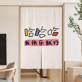 文字布艺门帘高级感卧室房间短款半帘免打孔穿杆式遮挡帘隔断布帘