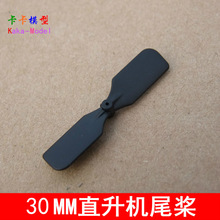 30MM ΢�������� ֱ���Cͨ��β�{ �b���w�C ���ı��L�~ 늙C���