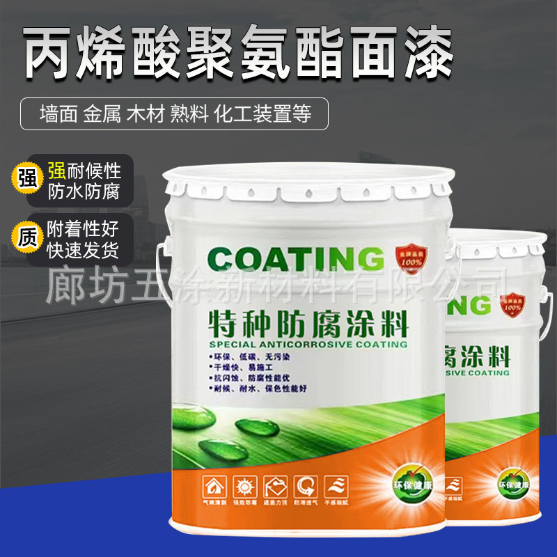 Acrylic Polyurethane Topcoat Bridge Engineering Spray-Type Aliphatic Polyurethane Paint Film Anti-Corrosion Paint Industrial Paint