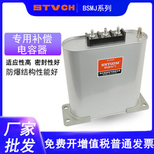 並聯電力電容無功補償BSMJ0.45-20-3自愈式低壓電容器0.25-15-3YN