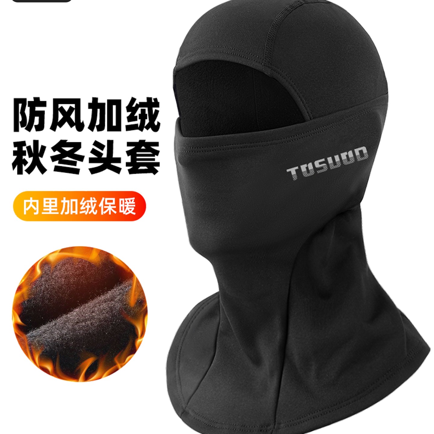 Captain Tas Cycling Ski Headgear Motorcycle Velvet Headgear Men's Full Face Windproof Mask Winter Warm Equipment