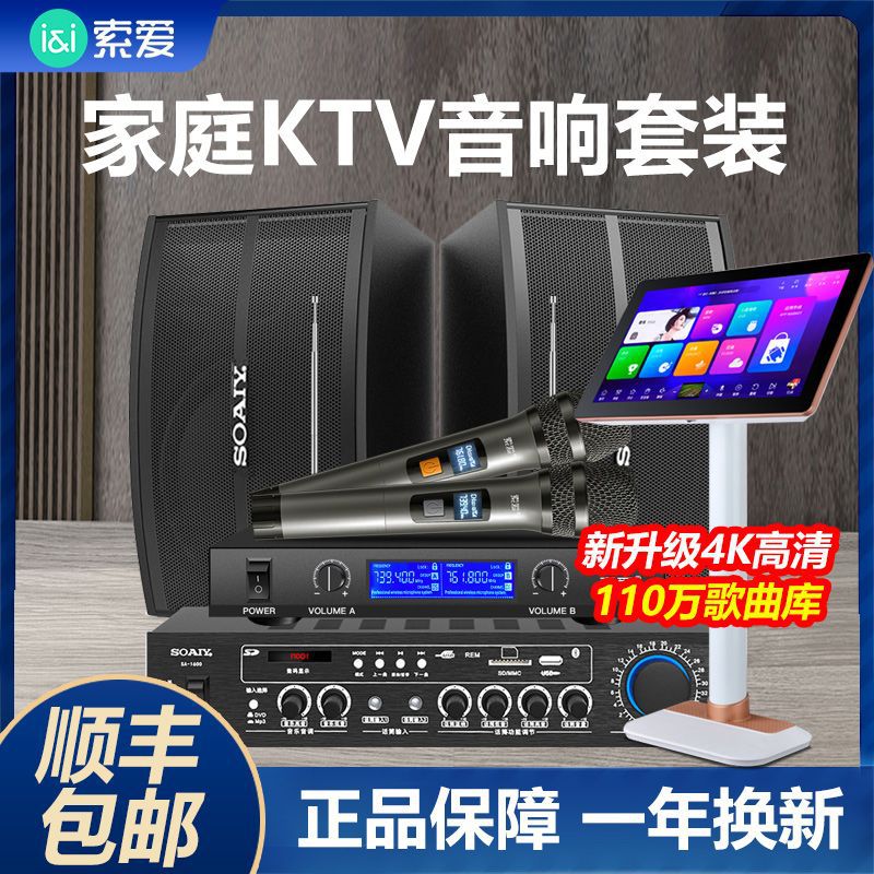 Sony Ericsson Home Ktv Audio Set Home Living Room Tv Karaoke Bluetooth with Karaoke Machine Full Set of Karaoke Speakers