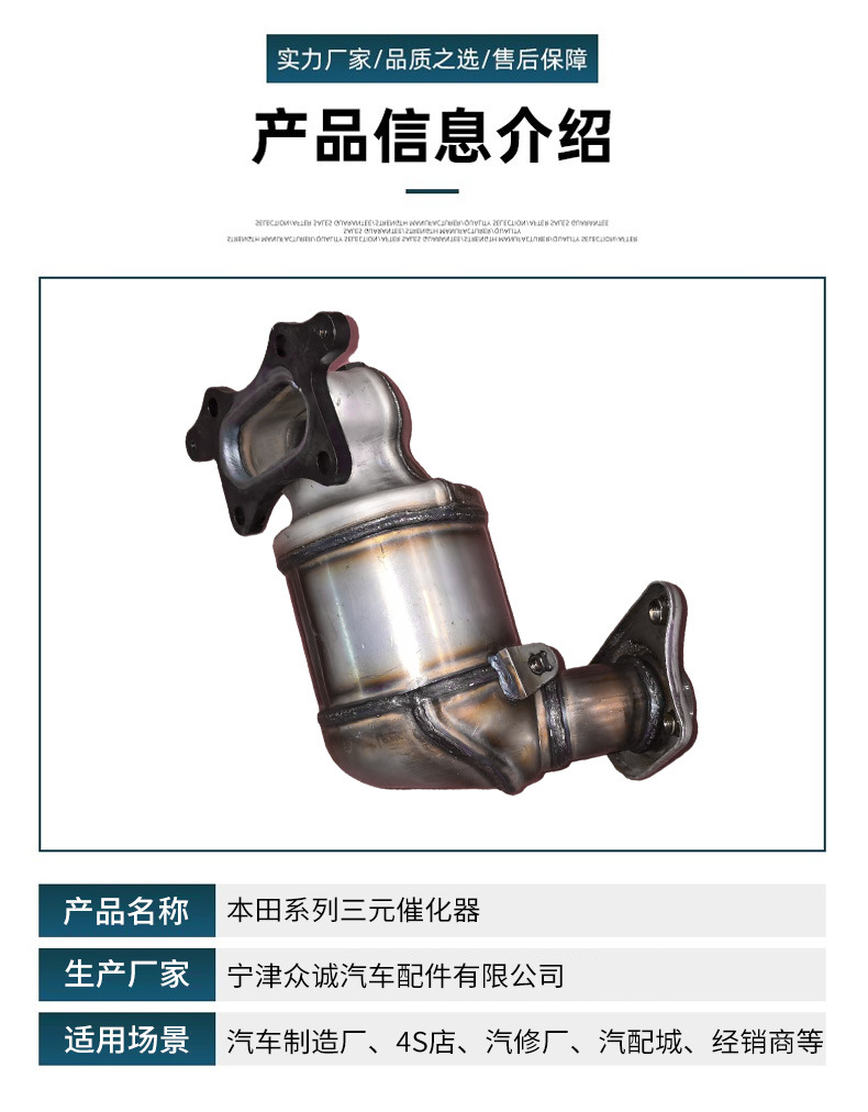 Honda series catalytic converter suitable for Honda Fit 2009 and 2015 models, cross-border exhaust purification catalytic converter