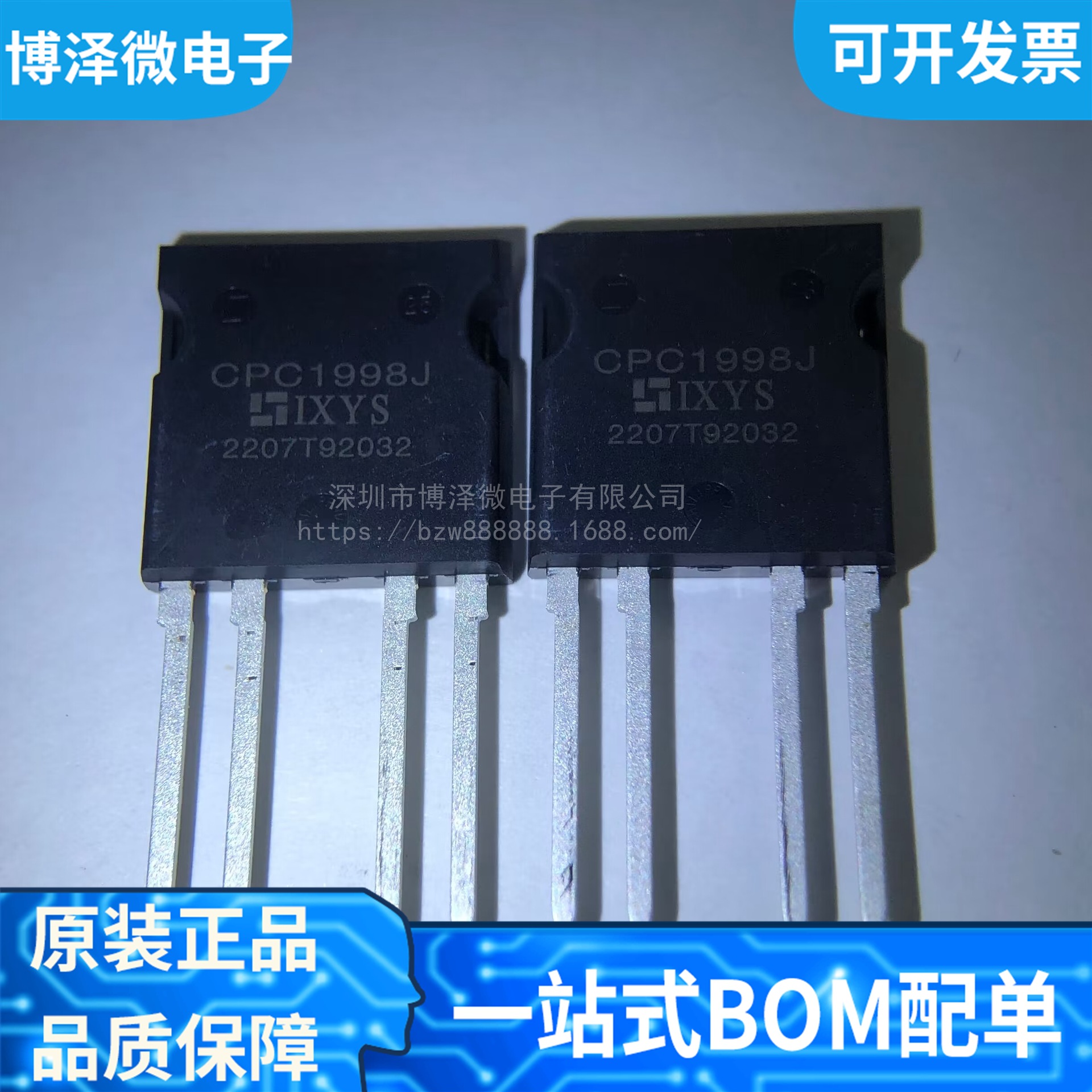 全新原装 CPC1998J TO-4P 20V~240V 输入1.2V 电流5A 固态继电器