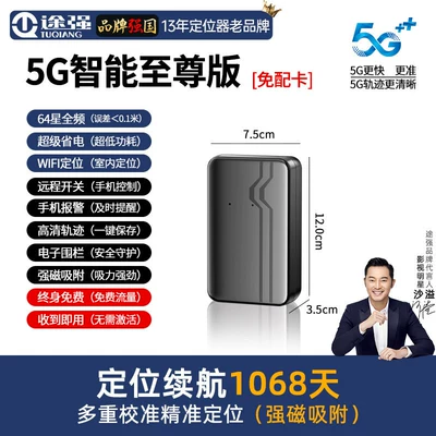 GPS Locator: Device Electric Vehicle Anti-Theft - 5g-smart-extreme-edition-smart-standby-6688-days-quick-positioning-1068-days-beidou-gpssuper-low-power-consumptionhigh-definition-trackstrong-magnet