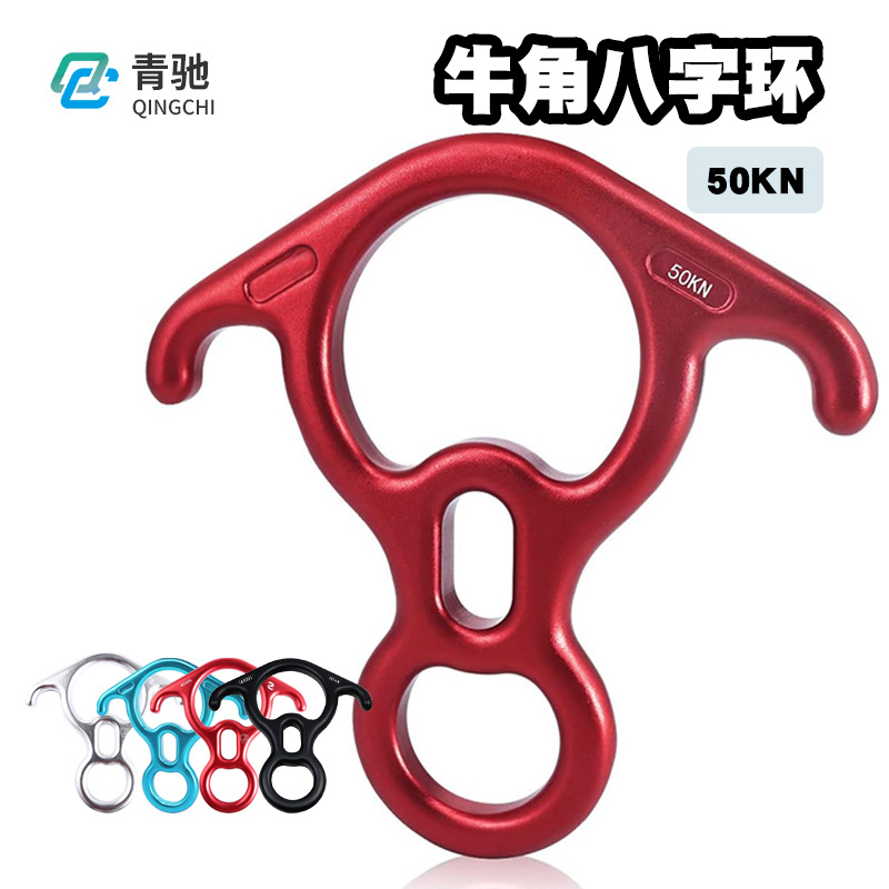 Q&C Horn Figure-Eight Ring Descender, Aerial Yoga Horn Hook, High-Altitude Operation Horn Figure-Eight Ring, 50KN Tension Force