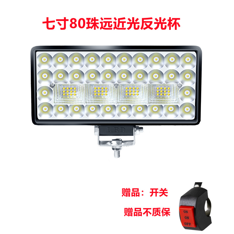 Modified | Other Motorcycle headlights, headlights - high-and-low-beam-seven-inch-80-bead-high-and-low-beam-reflector-cup