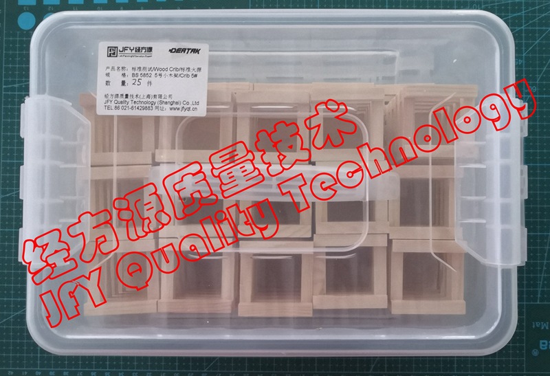 BS 5852 / EN 10211, 英国防火规章 标准测试小木架 5, Crib 5阿里巴巴