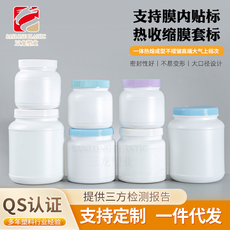 1000g Powder Jar Food Jar Pet Milk Powder Plastic Jar Facial Mask Powder 1100ml Wide Mouth Protein Powder Bottle