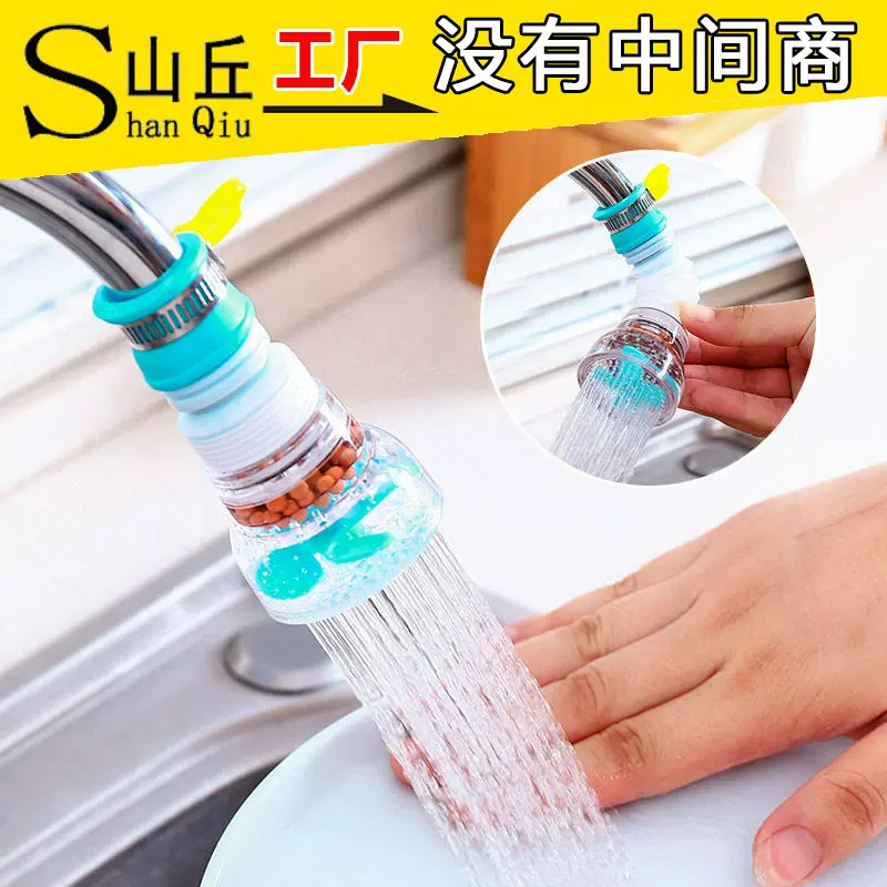 厨房水龙头防溅头嘴延伸过滤器网自来水节水花洒神器家用厨用通用