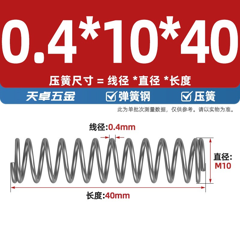 线径0.4 0.5 0.6mm 弹簧钢 压簧压缩压力大小弹簧 减震回位Y型簧|undefined