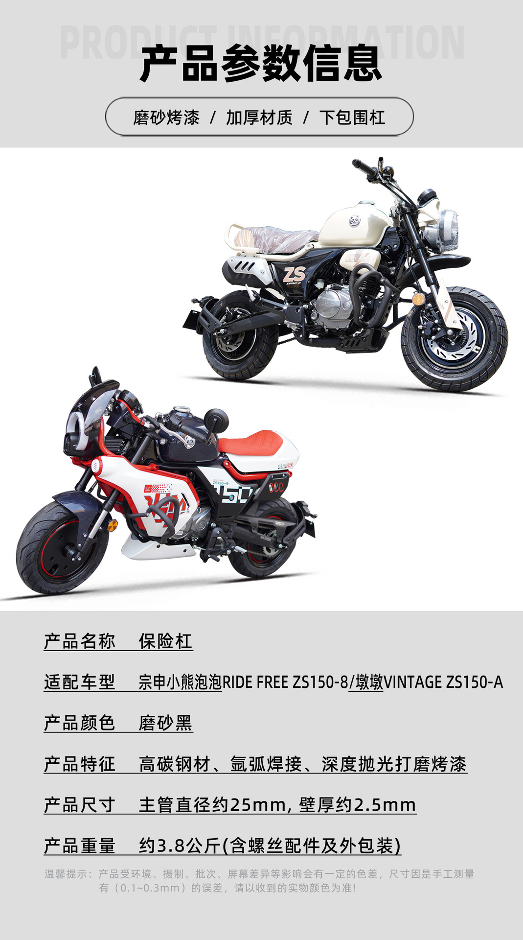Suitable for Zongshen Bear Bubble Pier Bumper Anti-fall Protective Bars Modified Accessories Full Enclosing Protective Stunt Bars