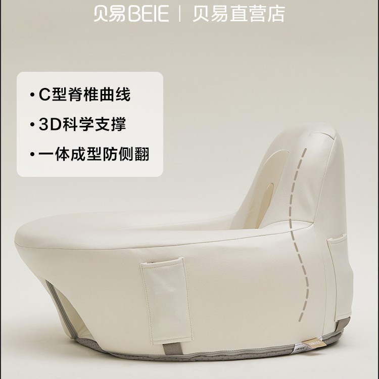Beiyi ·Eggshell study seat