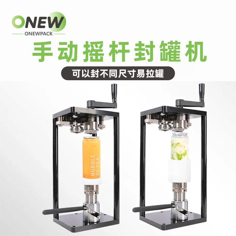 Máquina de sellado de latas totalmente manual o automática, máquina de sellado de latas de plástico para bebidas de té de leche, máquina de sellado de glándula de latas de hierro image 6