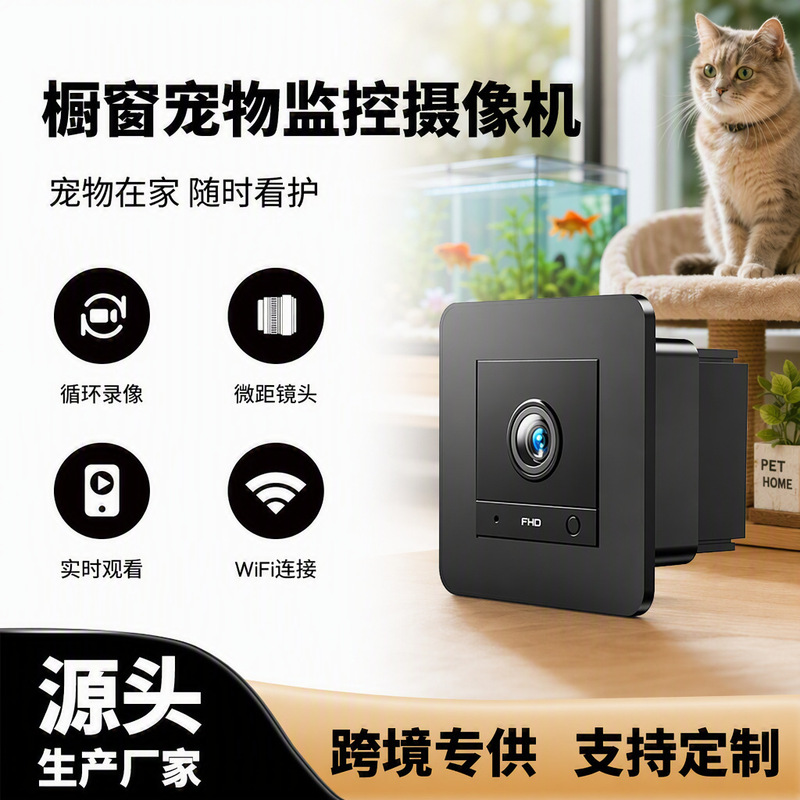 Window-Mounted Pet Camera, High-Definition Remote Viewing Fish Tank Window-Mounted Indoor Macro Surveillance Camera Window-Mounted Pet Camera, High-Definition Remote Viewing Fish Tank Window-Mounted Indoor Macro Surveillance Camera