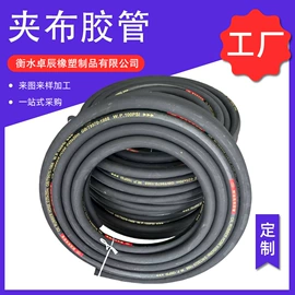 高低压橡胶管;夹布胶管;喷砂胶管
