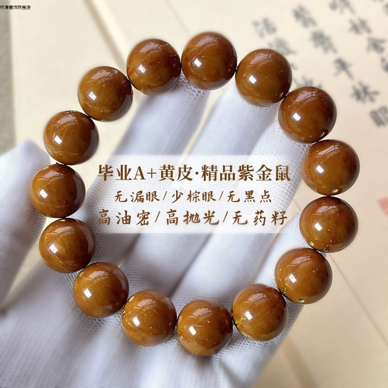 Solid Purple Gold Mouse Light Beads Wrapped Around the Finger, Soft and Oily Bodhi Old Material, Buddhist Beads for Men, Can Be Used as a Hand String or Bracelet
